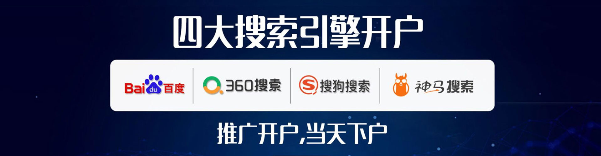 永和sem优化