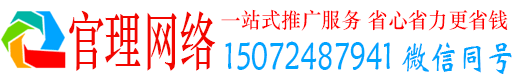 永和官理百度网络推广