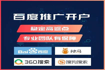 百度推广开户流程详解及成功案例分享